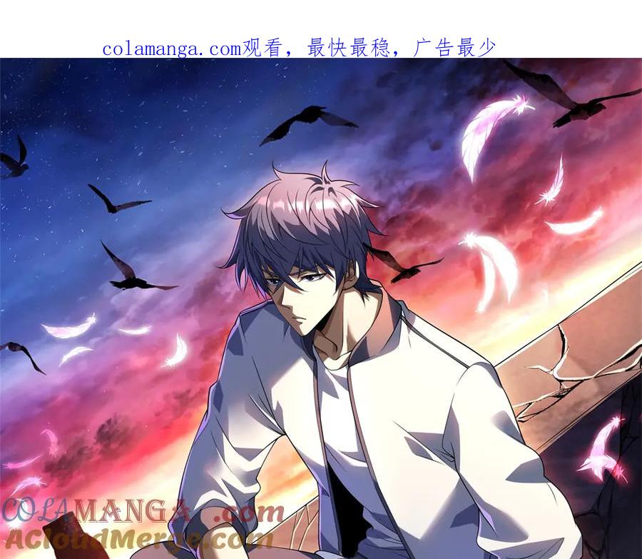 《我的诸神医院》第25话 图书馆开启 第1页