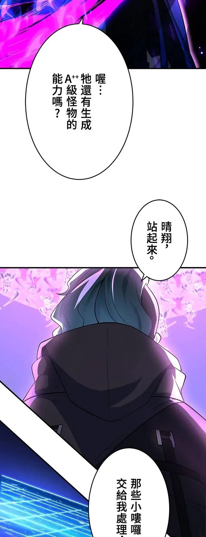 《时空魔导师：从零开始》[第26话] 来自未来的帮手 第14页