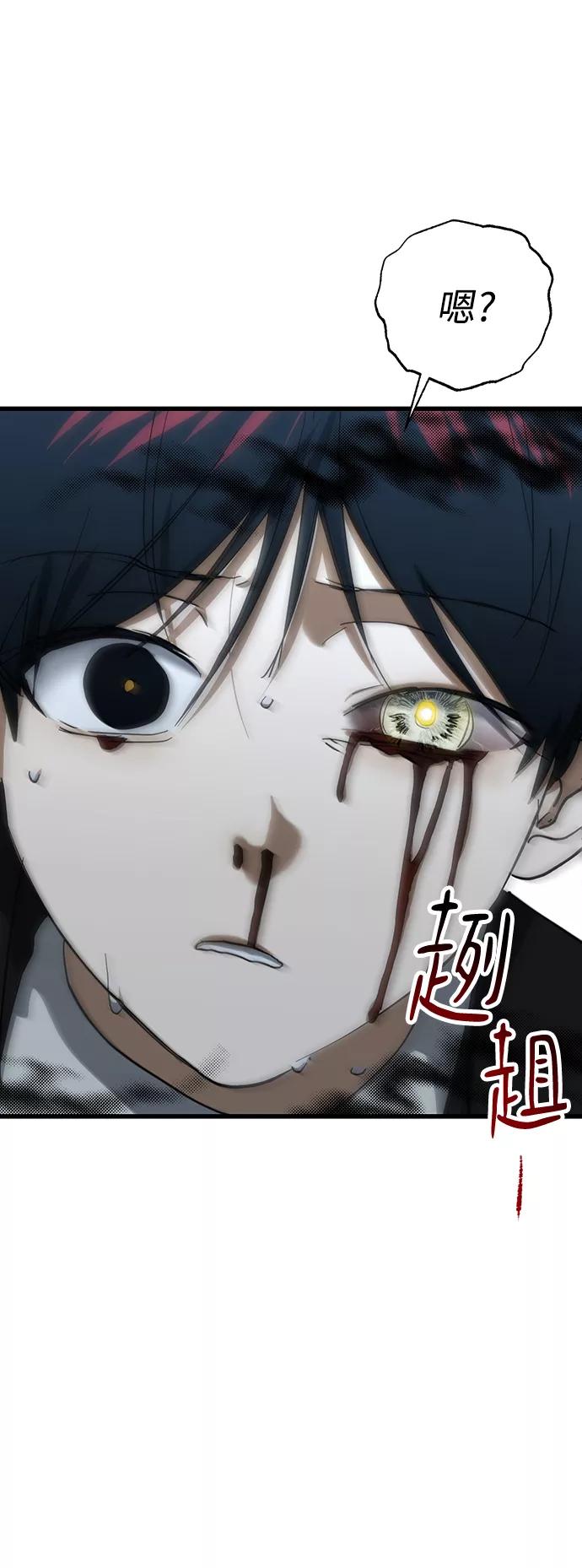 《残影之夜》第27话 第51页