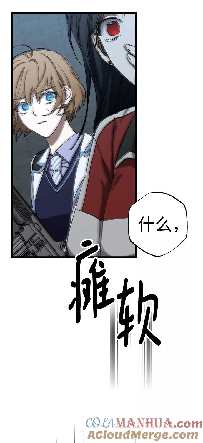 《残影之夜》第27话 第52页