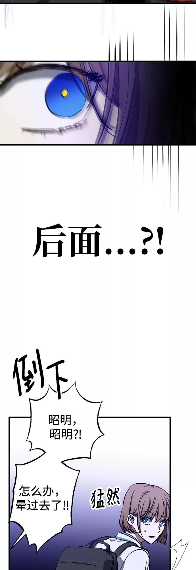 《残影之夜》第27话 第62页