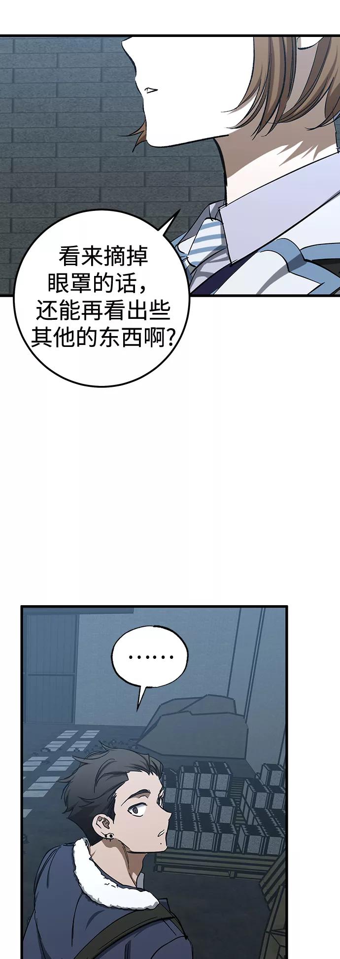 《残影之夜》第27话 第27页