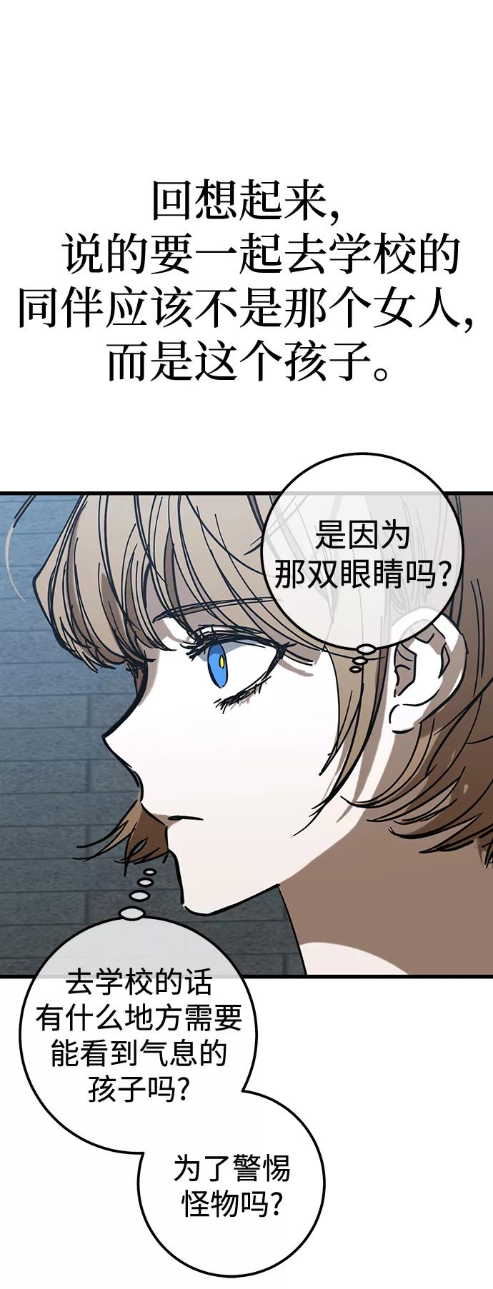 《残影之夜》第27话 第48页