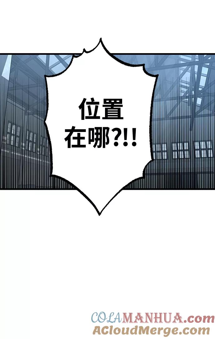 《残影之夜》第27话 第58页