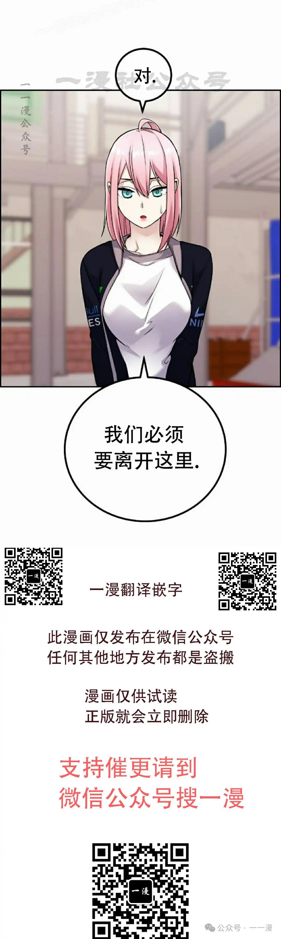 漫画里的罗康林 第27集 第50页