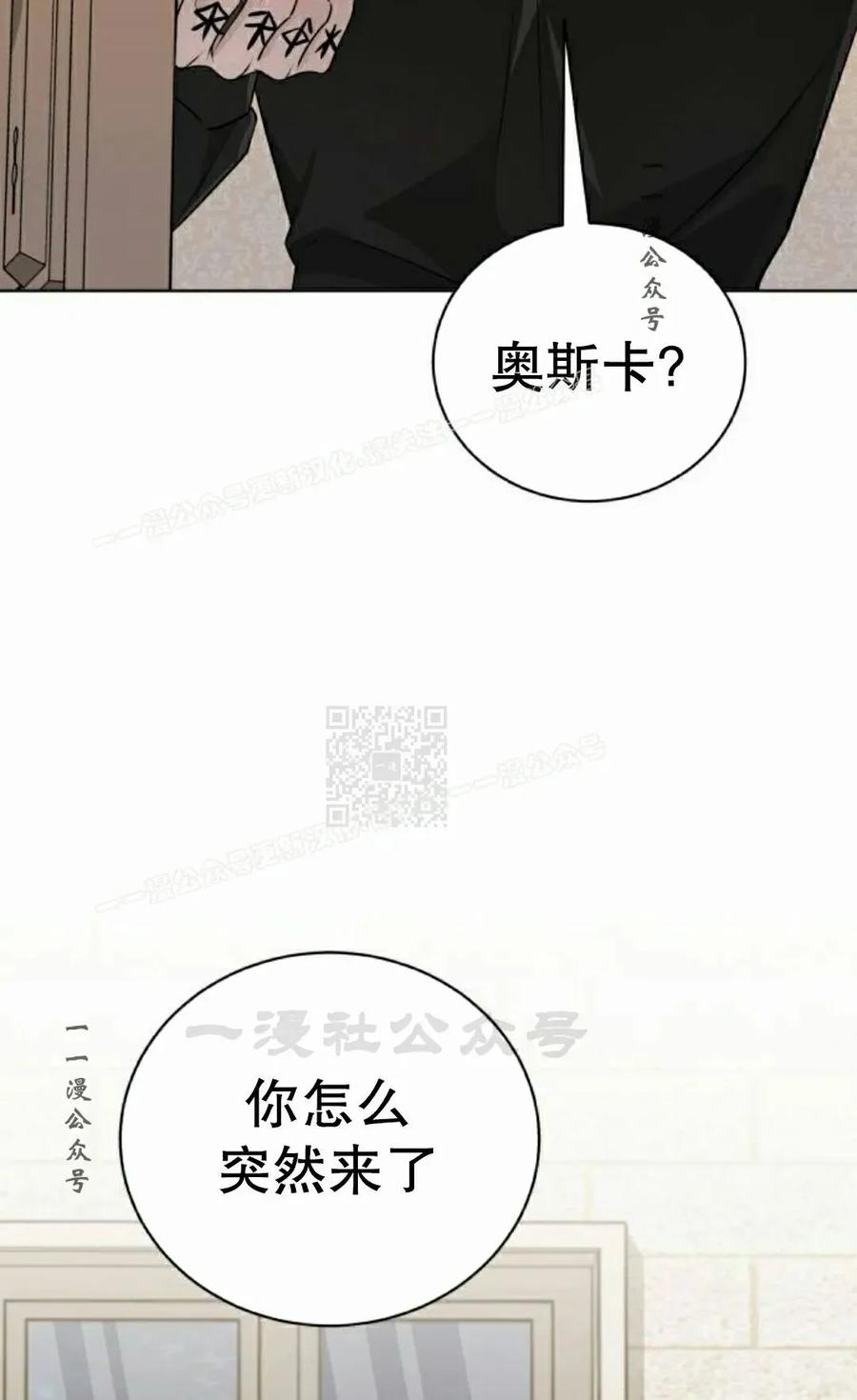 《转世的9级大魔法师》第27集 第107页