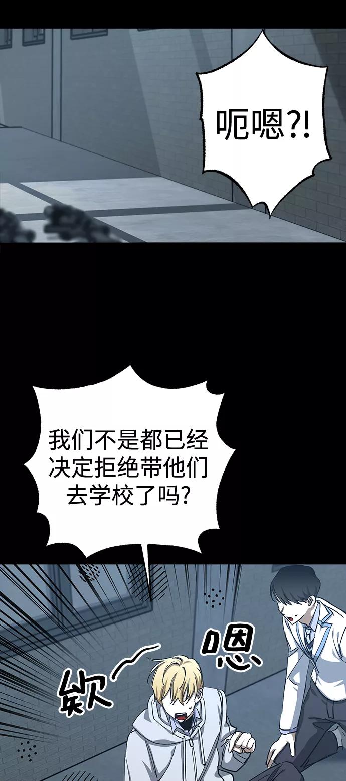 《残影之夜》第27话 第32页