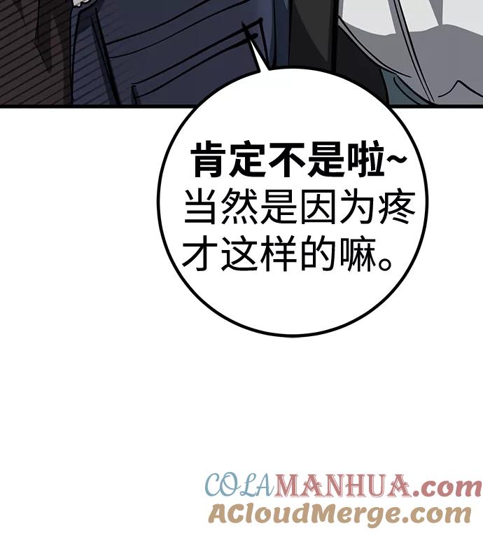 《残影之夜》第27话 第16页