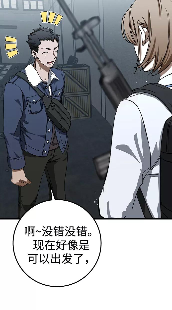 《残影之夜》第27话 第44页