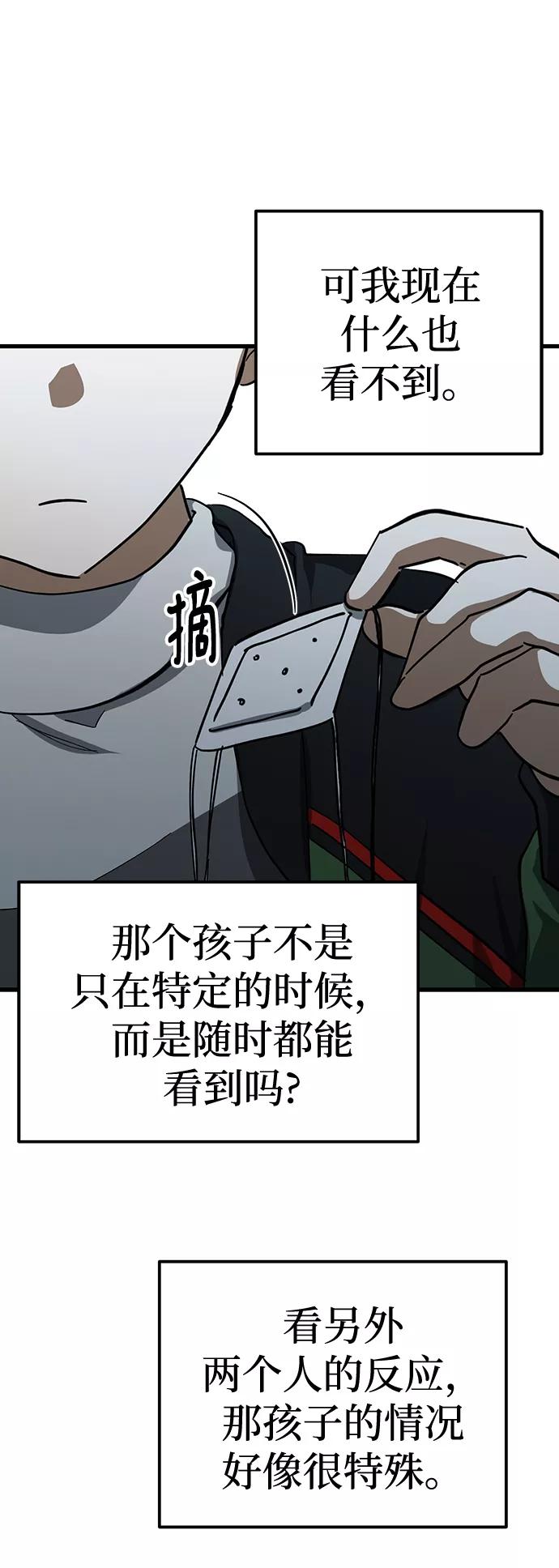 《残影之夜》第27话 第47页