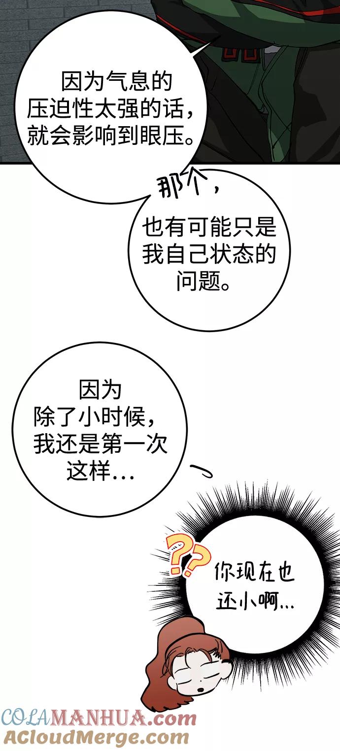 《残影之夜》第27话 第25页