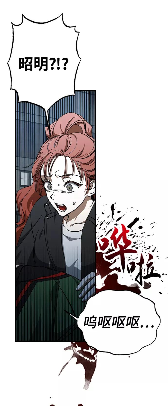 《残影之夜》第27话 第56页