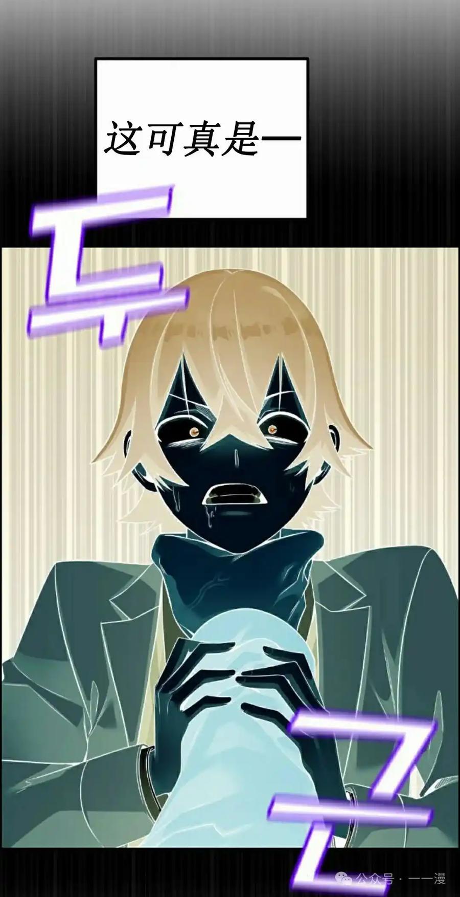 漫画里的罗康林 第27集 第48页
