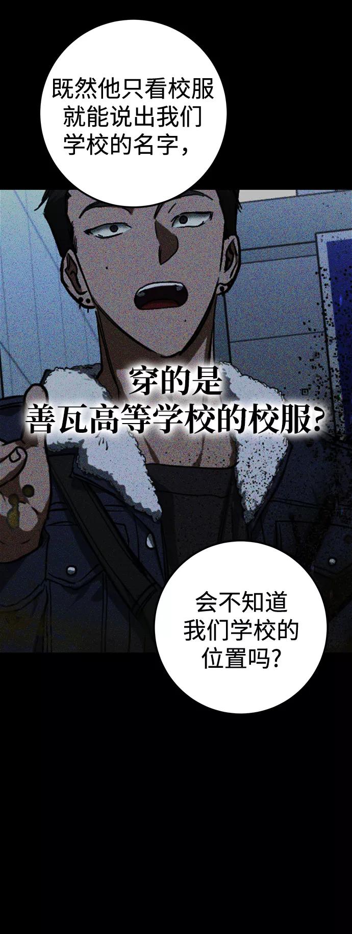 《残影之夜》第27话 第35页