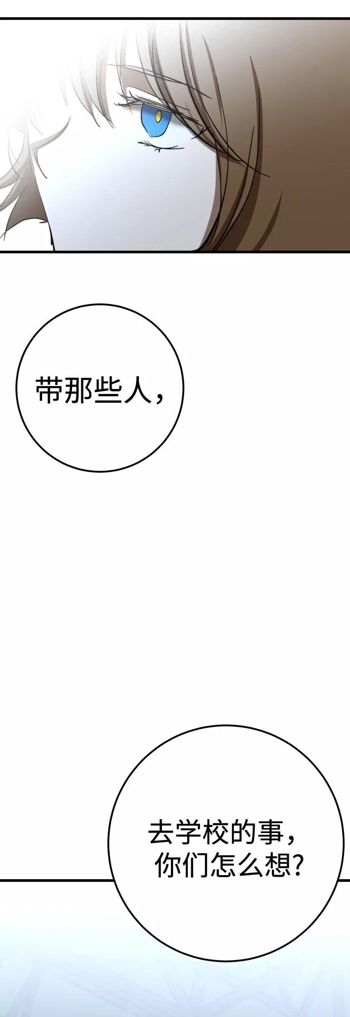 《残影之夜》第27话 第11页