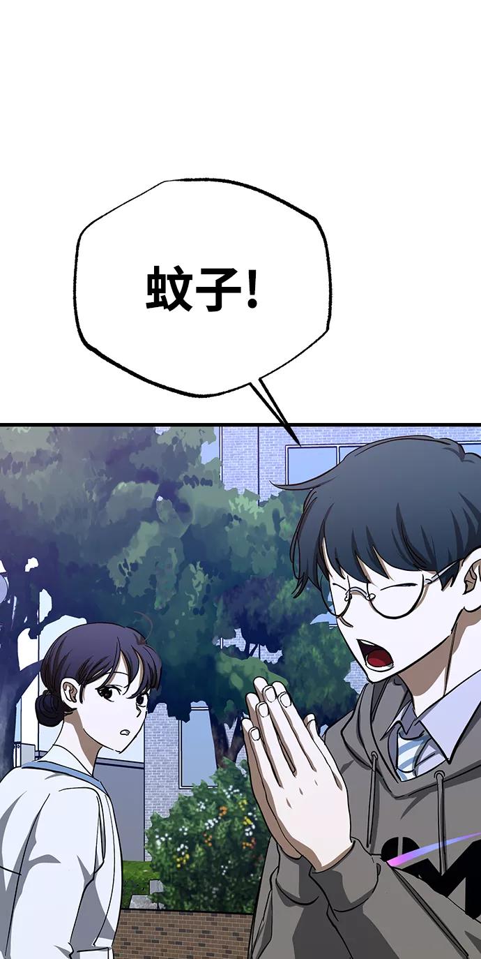 《残影之夜》第27话 第66页