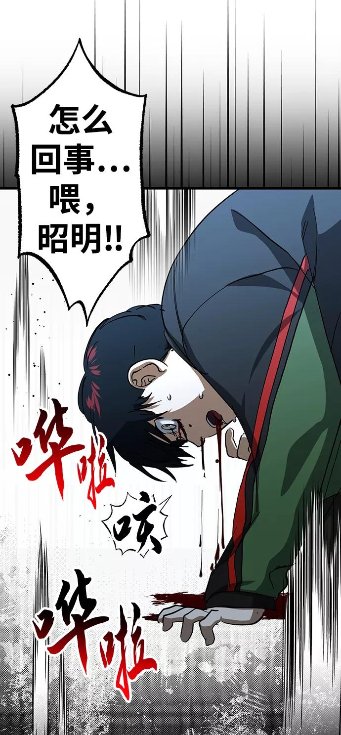 《残影之夜》第27话 第53页