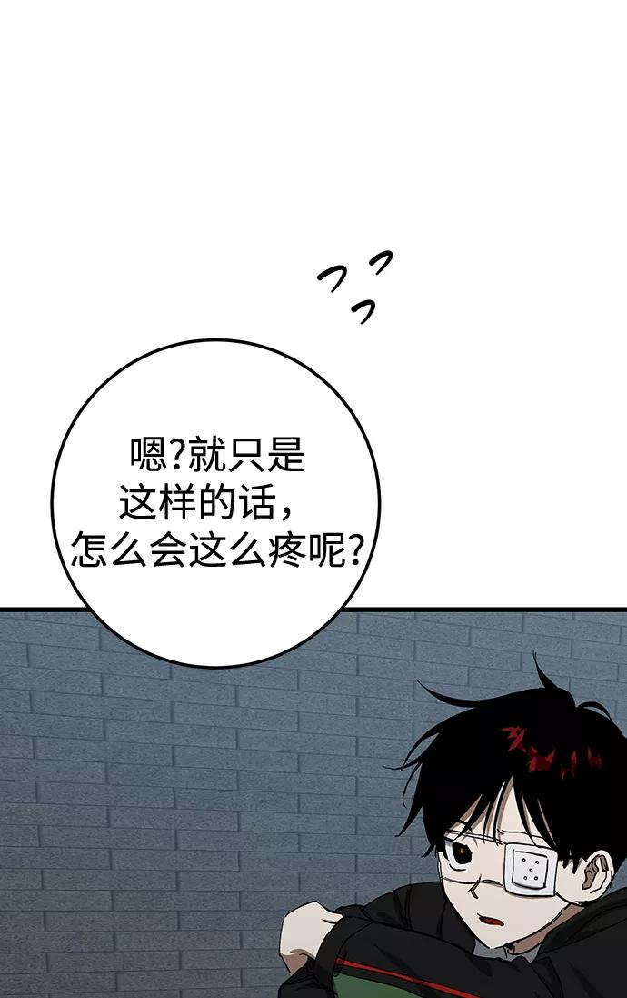 《残影之夜》第27话 第24页