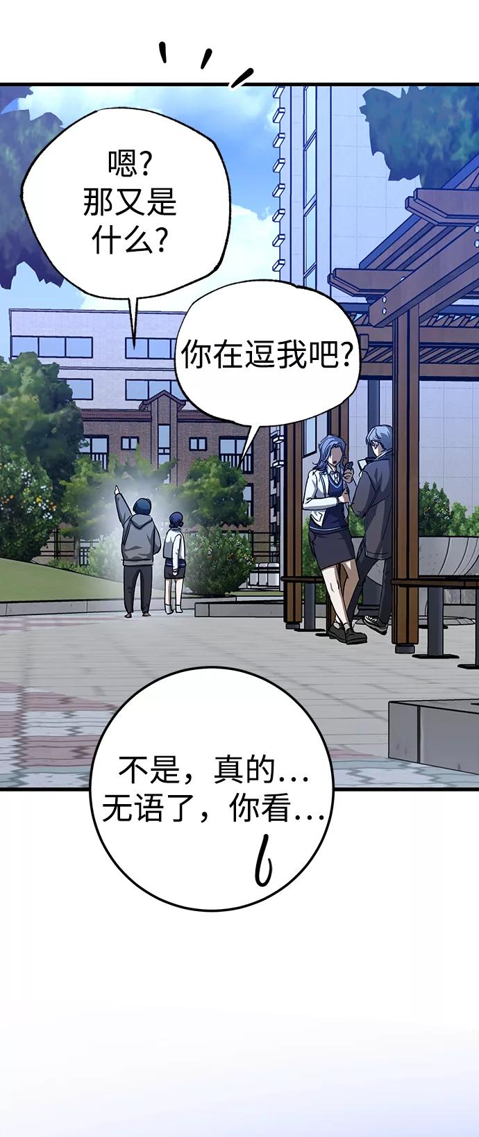 《残影之夜》第27话 第68页