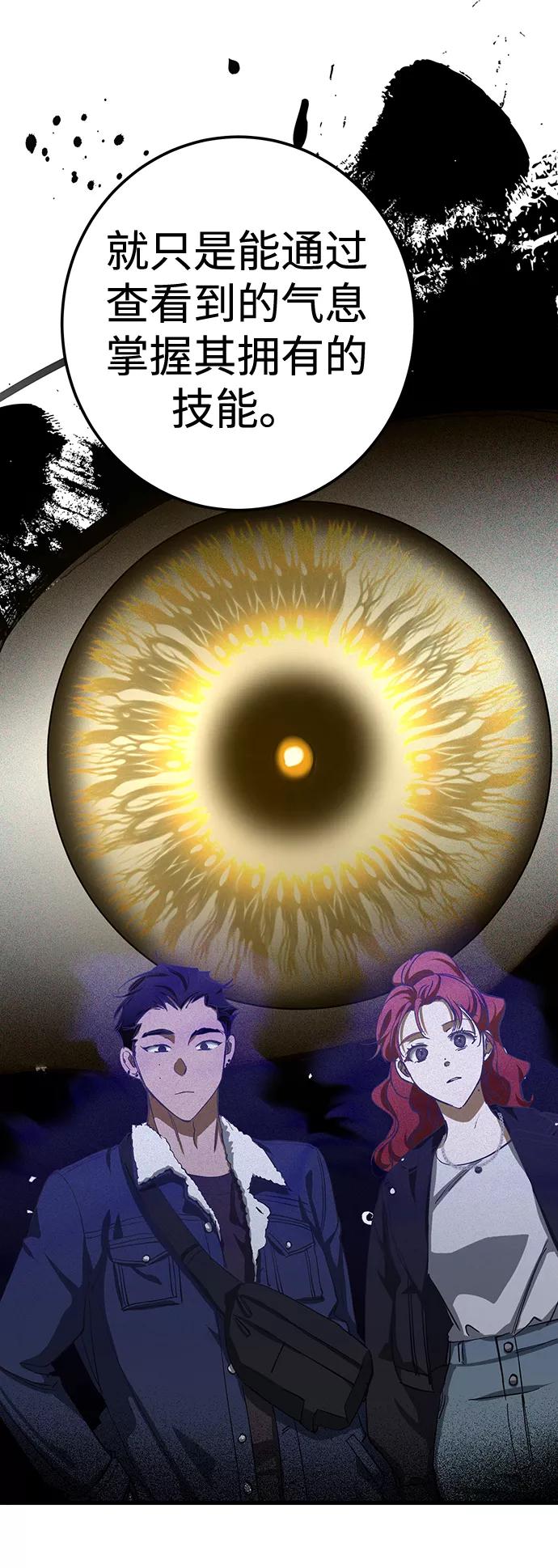 《残影之夜》第27话 第23页