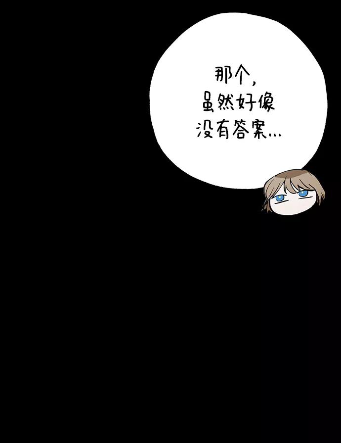《残影之夜》第27话 第42页