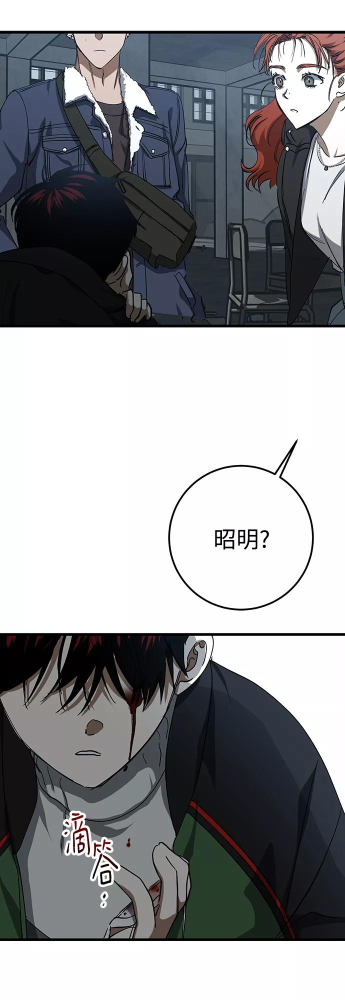 《残影之夜》第27话 第50页