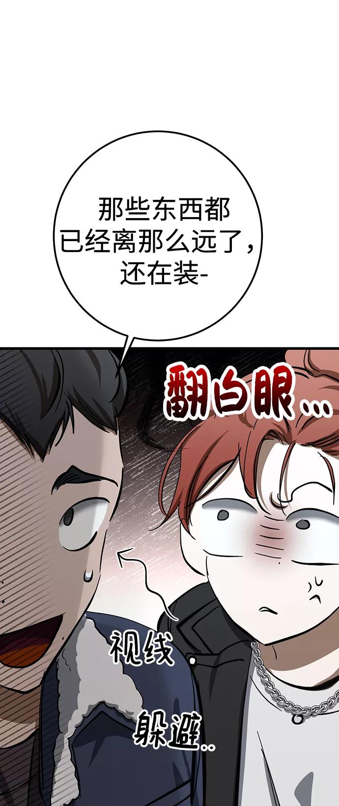 《残影之夜》第27话 第15页