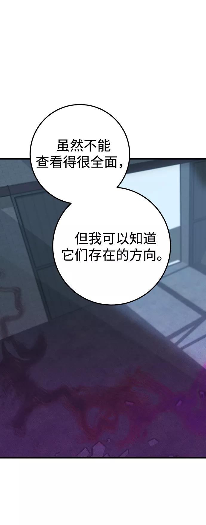 《残影之夜》第27话 第21页