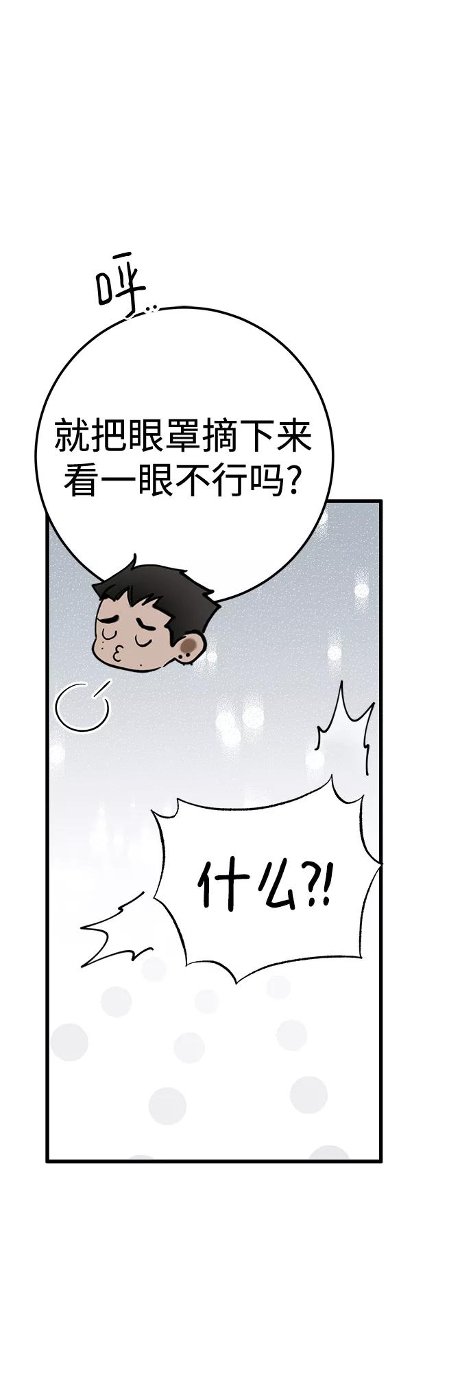 《残影之夜》第27话 第17页