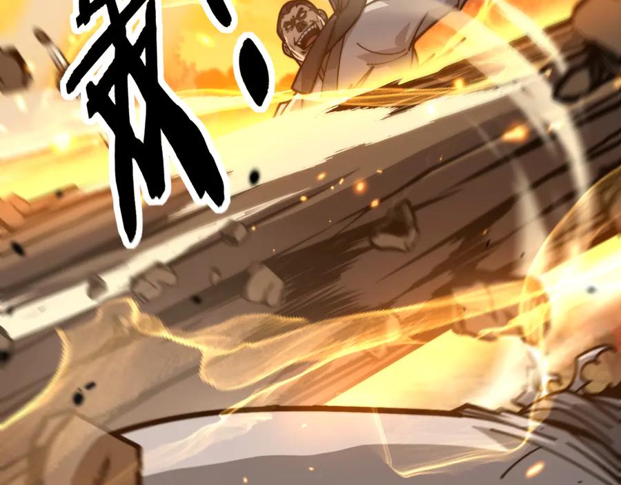 老蛇修仙传（蛇祖） 第30回 华云天剿杀象群 第108页