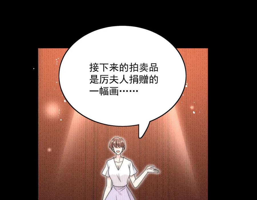 折腰 第29话身份被盗用了？ 第24页