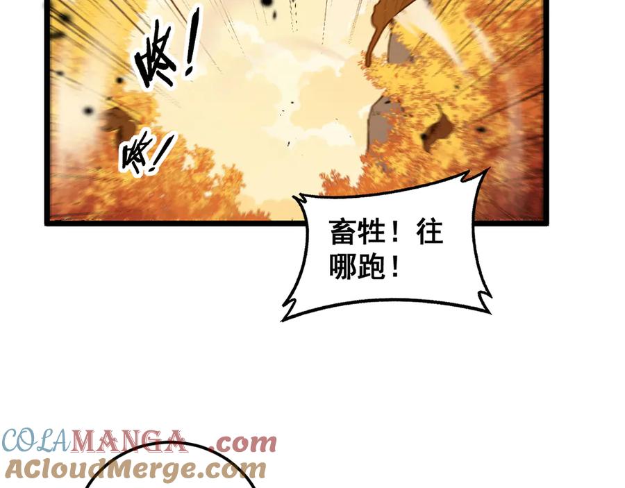 老蛇修仙传（蛇祖） 第30回 华云天剿杀象群 第93页