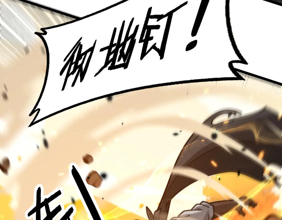 老蛇修仙传（蛇祖） 第30回 华云天剿杀象群 第107页