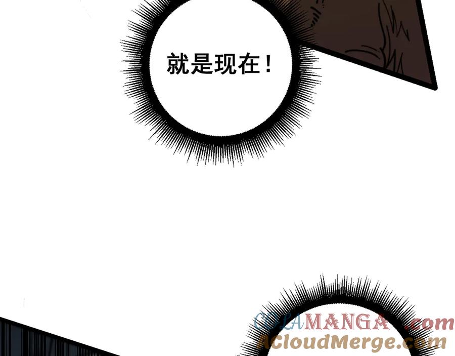 老蛇修仙传（蛇祖） 第30回 华云天剿杀象群 第105页