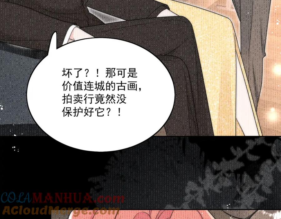 折腰 第29话身份被盗用了？ 第19页
