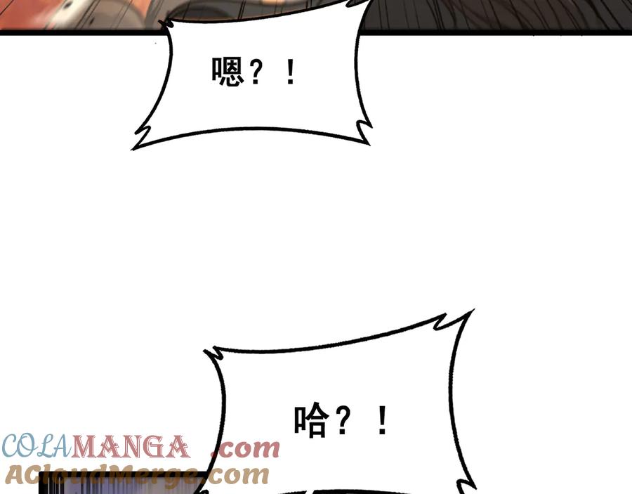 老蛇修仙传（蛇祖） 第30回 华云天剿杀象群 第81页
