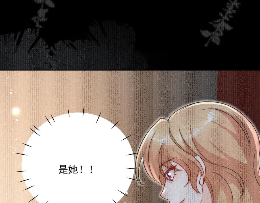 折腰 第29话身份被盗用了？ 第21页