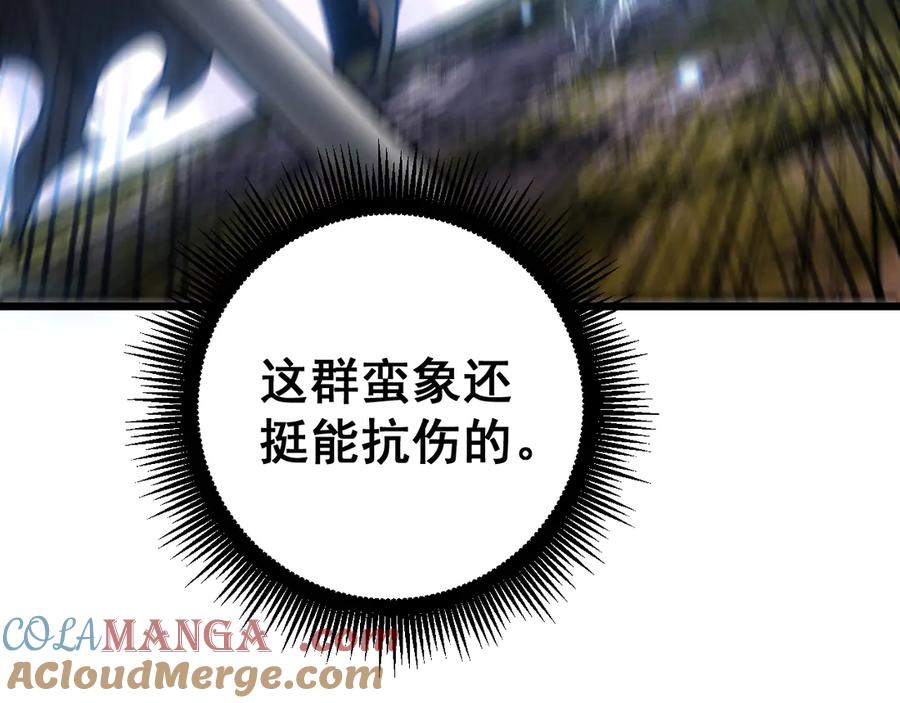 老蛇修仙传（蛇祖） 第30回 华云天剿杀象群 第61页