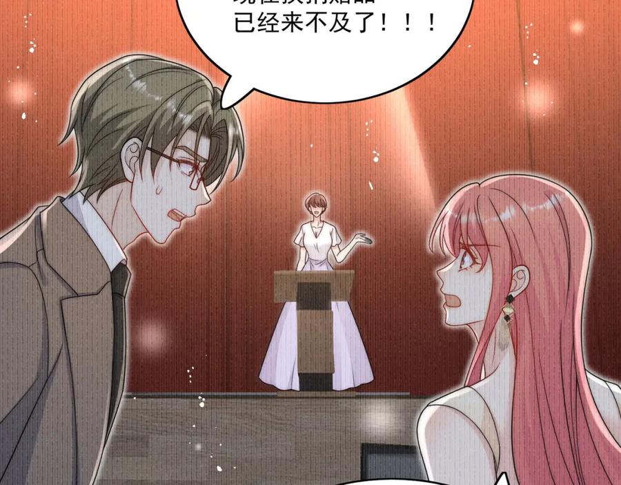 折腰 第29话身份被盗用了？ 第26页