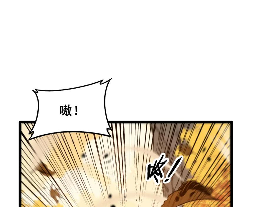 老蛇修仙传（蛇祖） 第30回 华云天剿杀象群 第92页