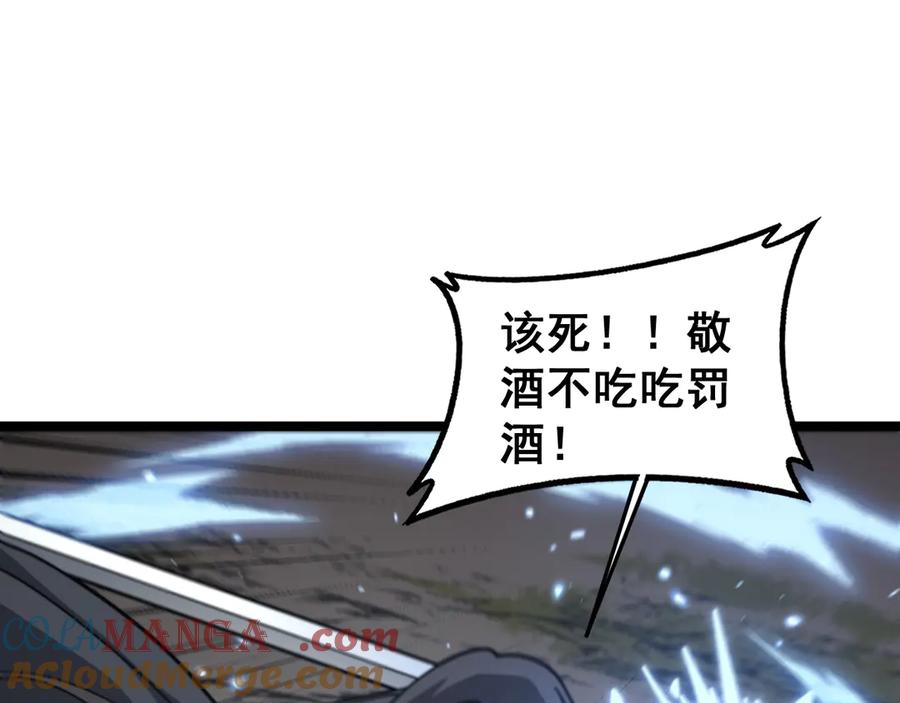 老蛇修仙传（蛇祖） 第30回 华云天剿杀象群 第77页