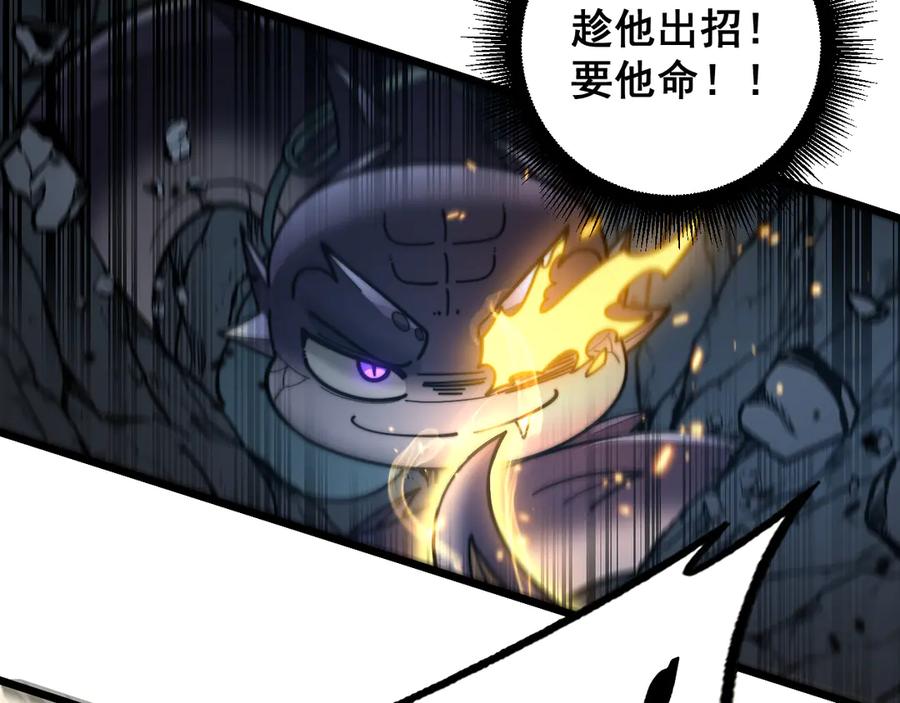 老蛇修仙传（蛇祖） 第30回 华云天剿杀象群 第106页
