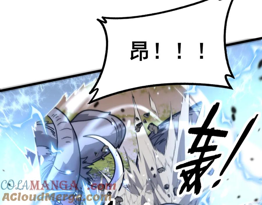 老蛇修仙传（蛇祖） 第30回 华云天剿杀象群 第73页