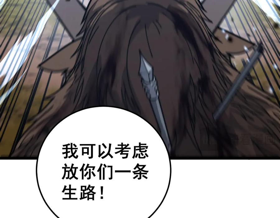 老蛇修仙传（蛇祖） 第30回 华云天剿杀象群 第70页