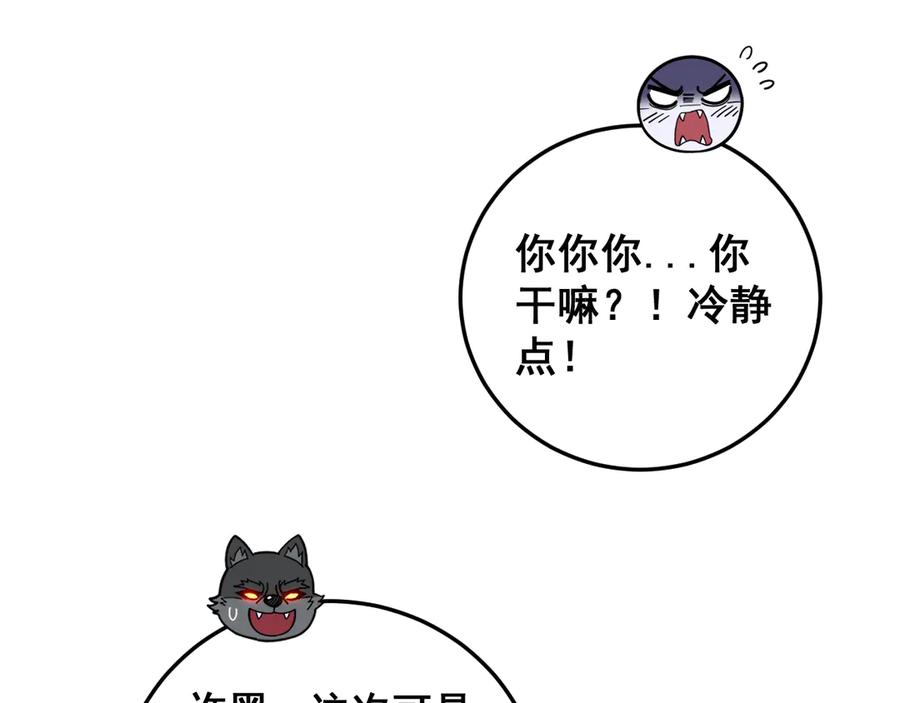老蛇修仙传（蛇祖） 第32回 炼丹奇才炼奇丹 第120页