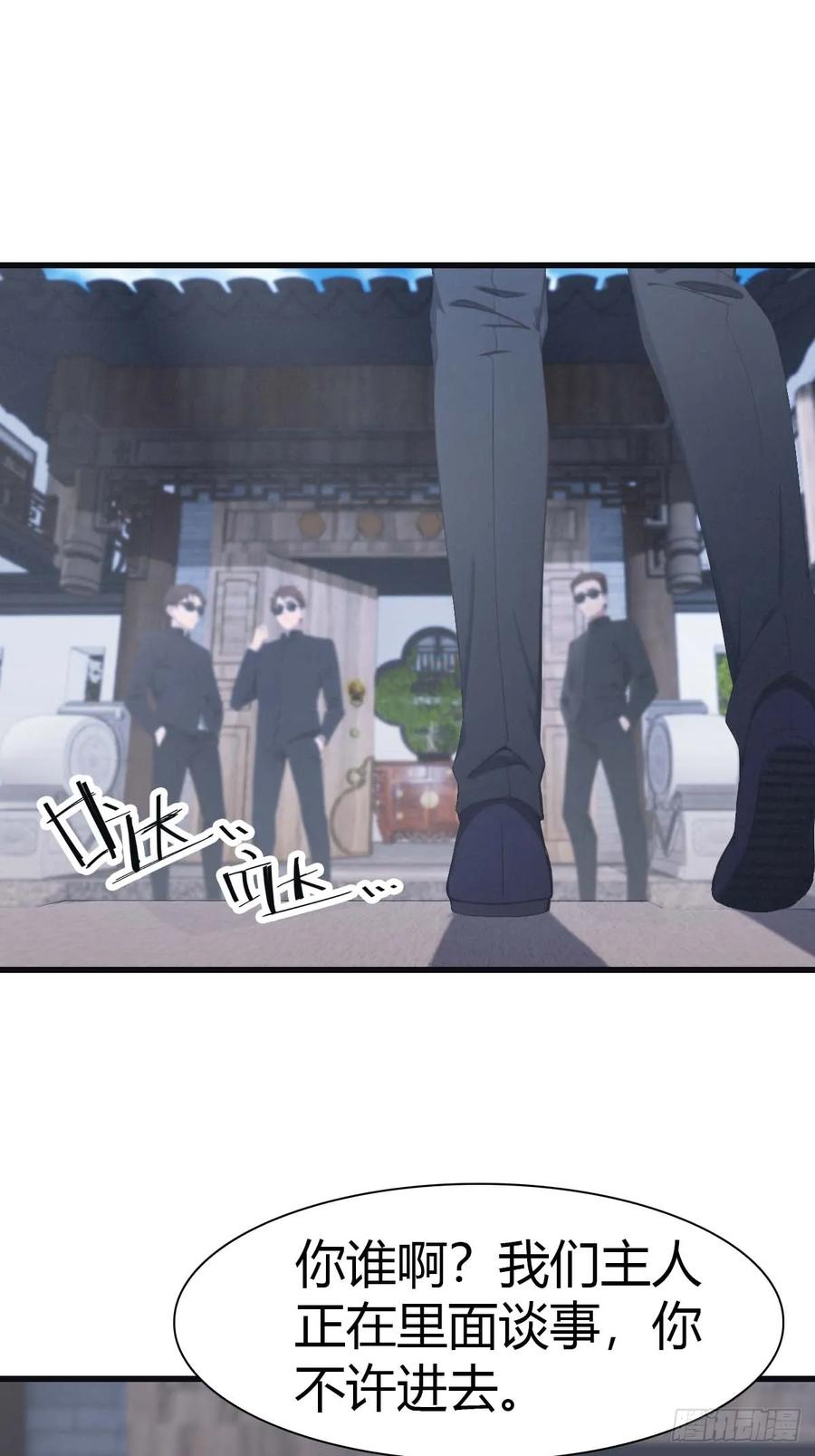 修仙归来在校园 第二季 - 第79话 敢踢我的馆？ - 第44张图