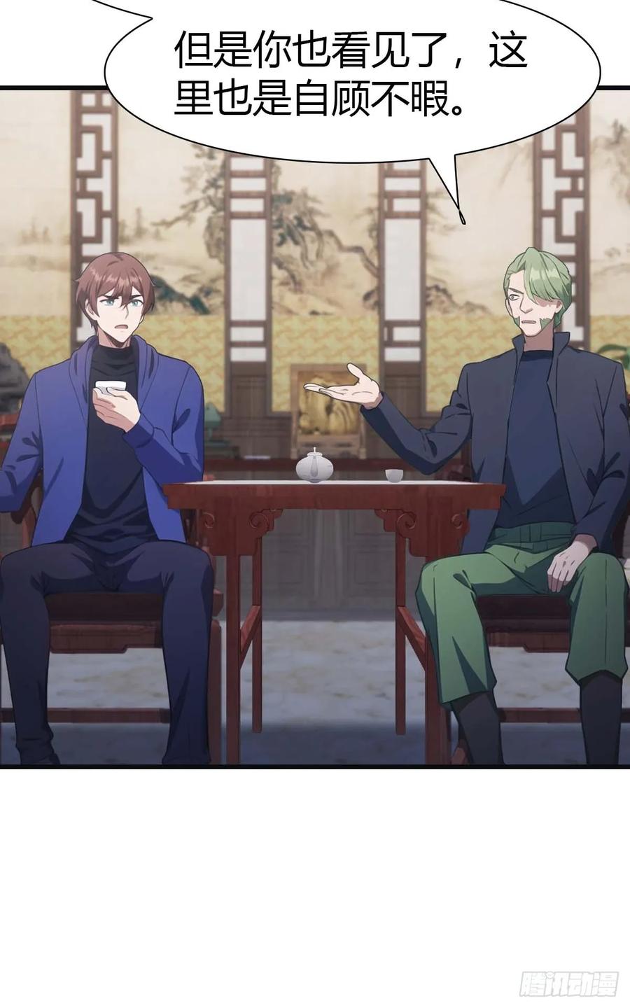 修仙归来在校园 第二季 - 第79话 敢踢我的馆？ - 第26张图