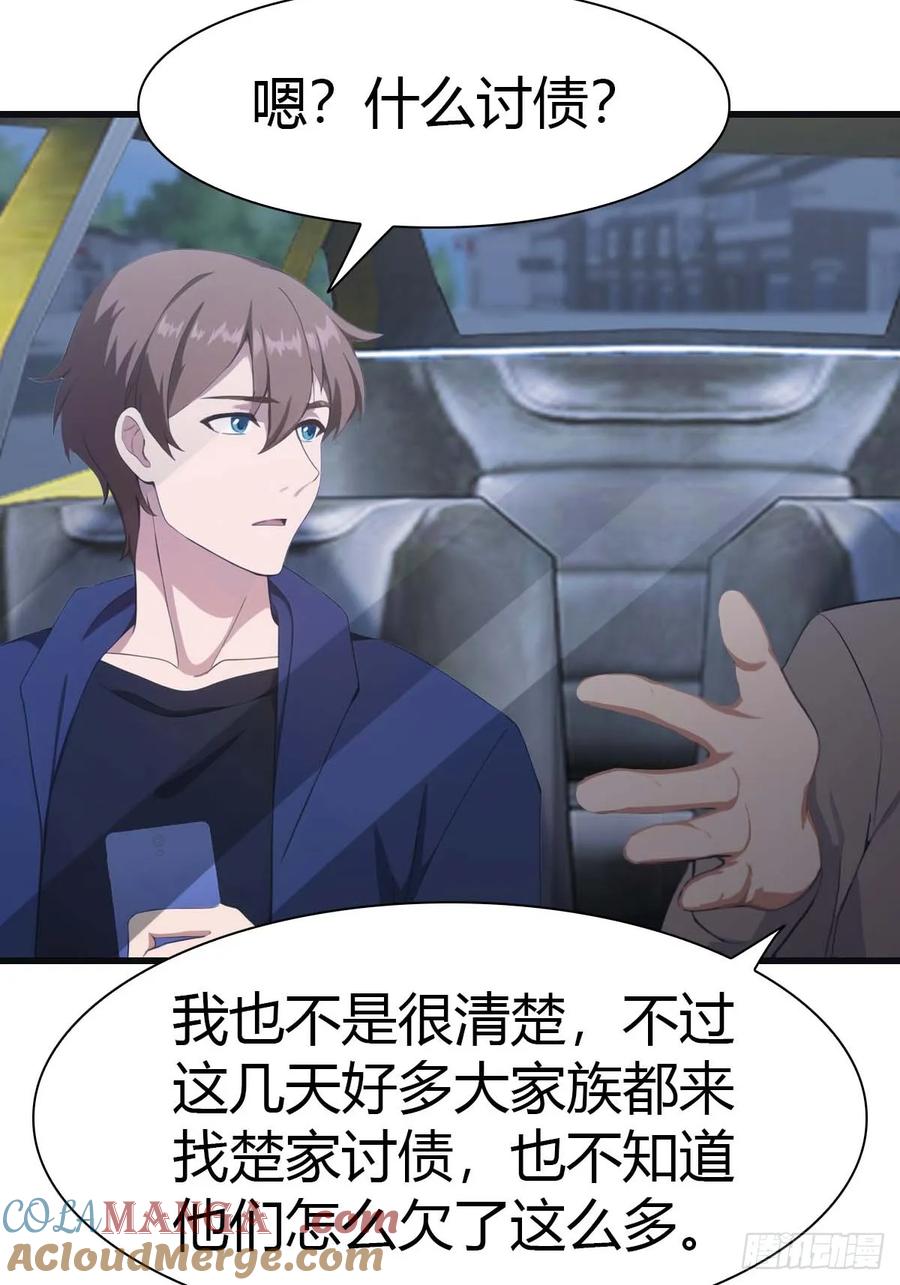 修仙归来在校园 第二季 - 第79话 敢踢我的馆？ - 第40张图