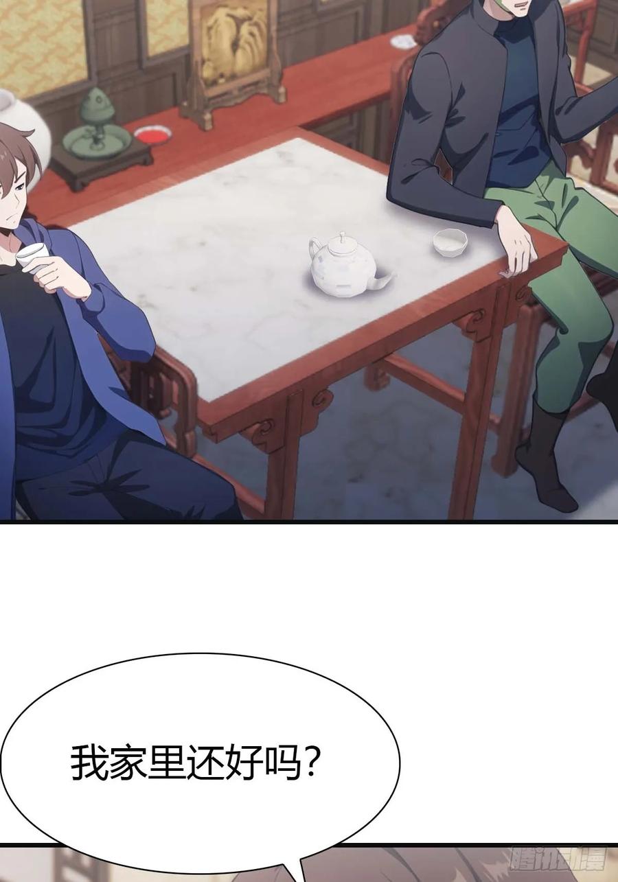 修仙归来在校园 第二季 - 第79话 敢踢我的馆？ - 第24张图