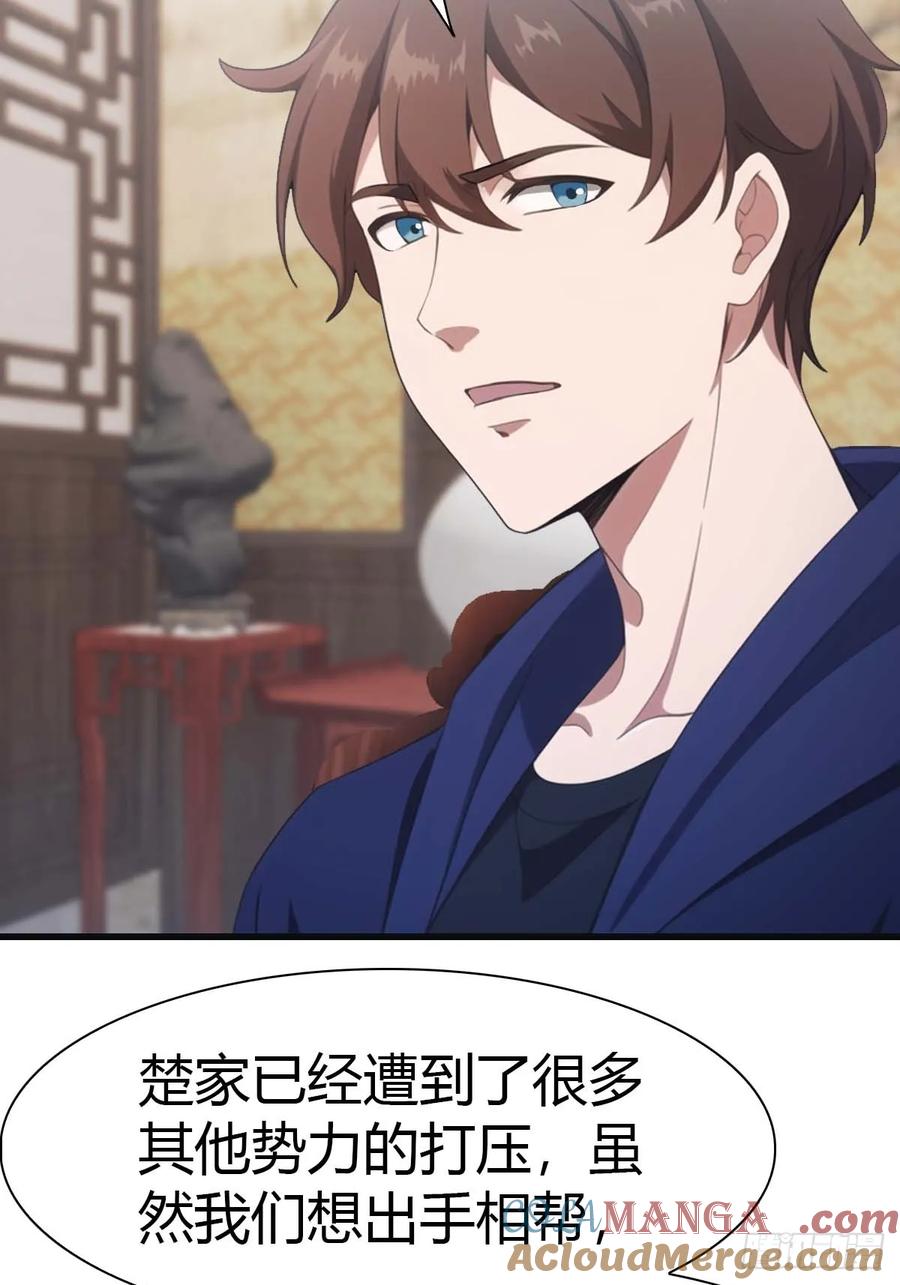 修仙归来在校园 第二季 - 第79话 敢踢我的馆？ - 第25张图